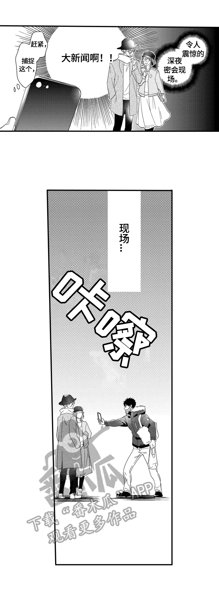 我有很多秘密第3话图