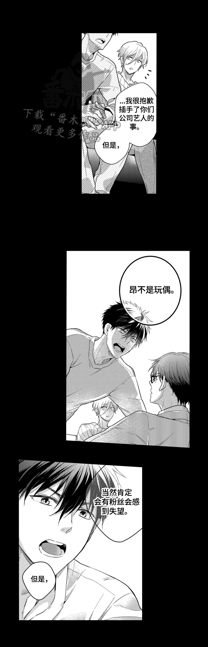 我有很多秘密第31话图