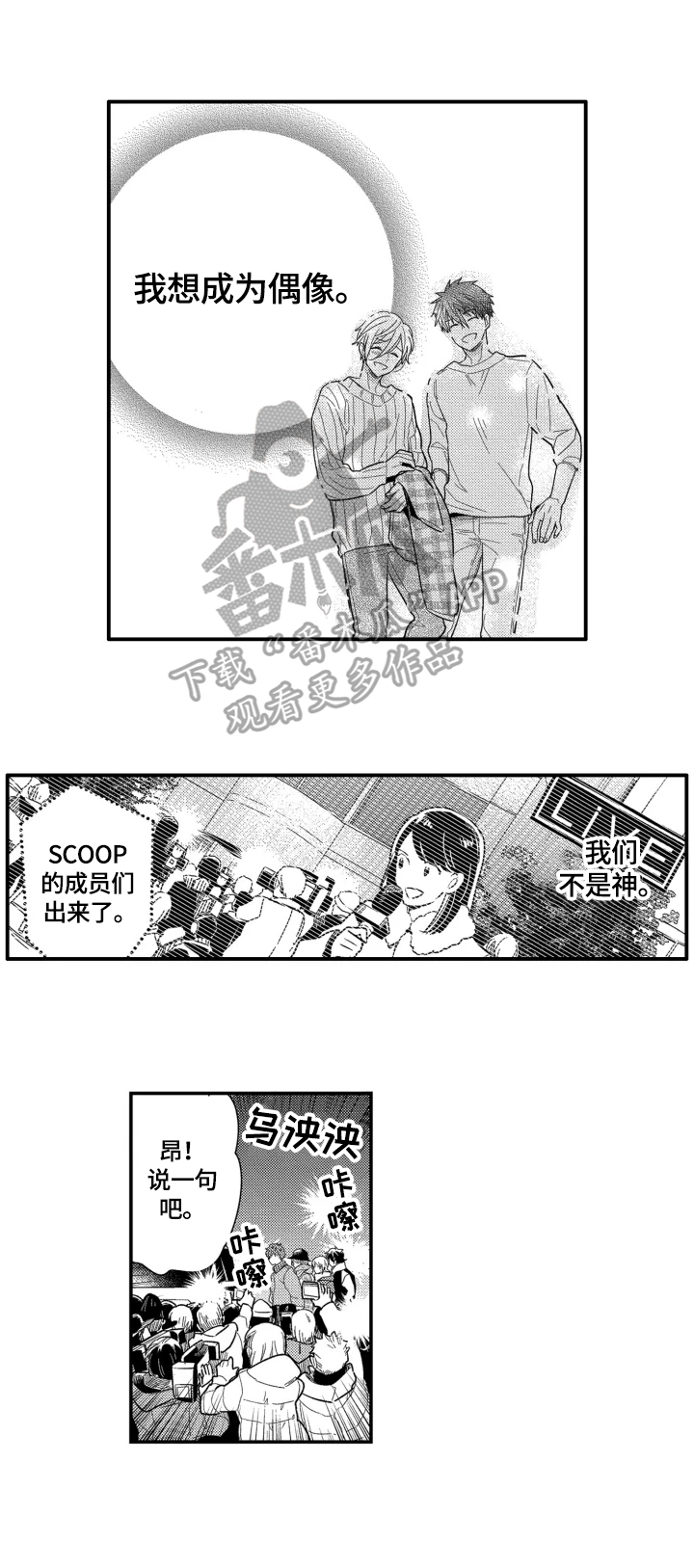 我有很多秘密第32话图