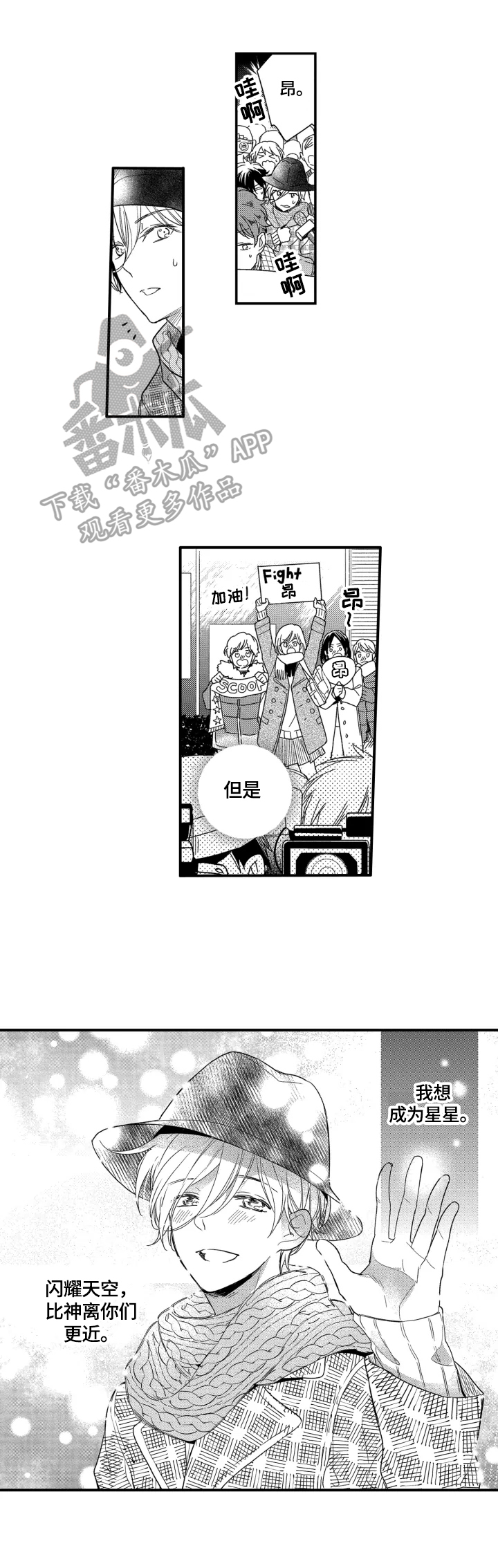 我有很多秘密第32话图