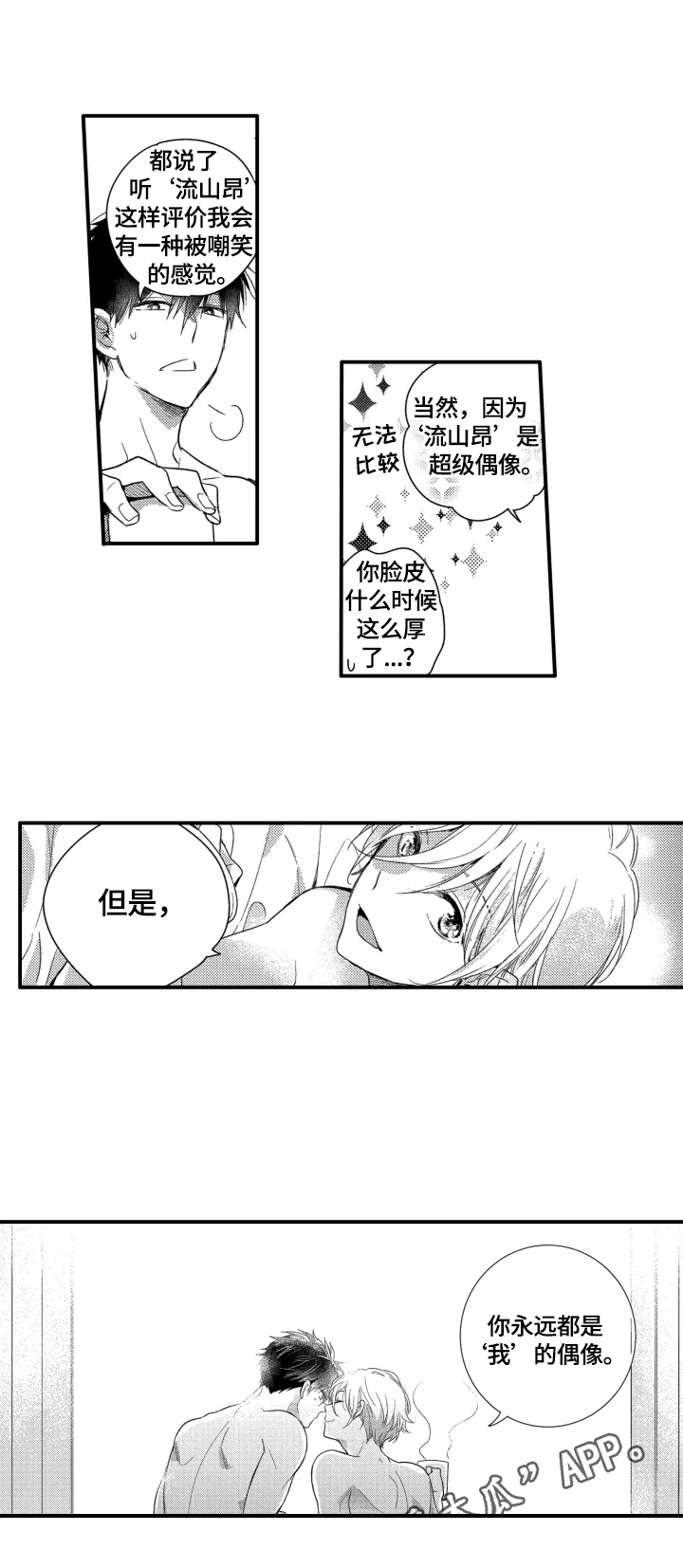 我有很多秘密第33话图