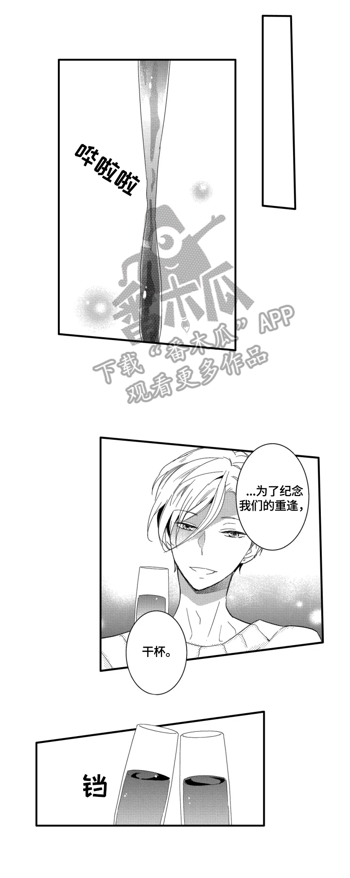 我有很多秘密第4话图