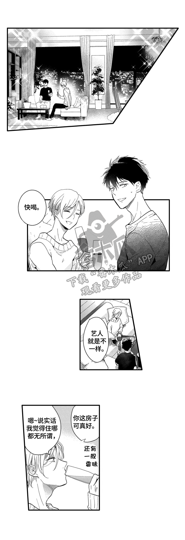 我有很多秘密第4话图