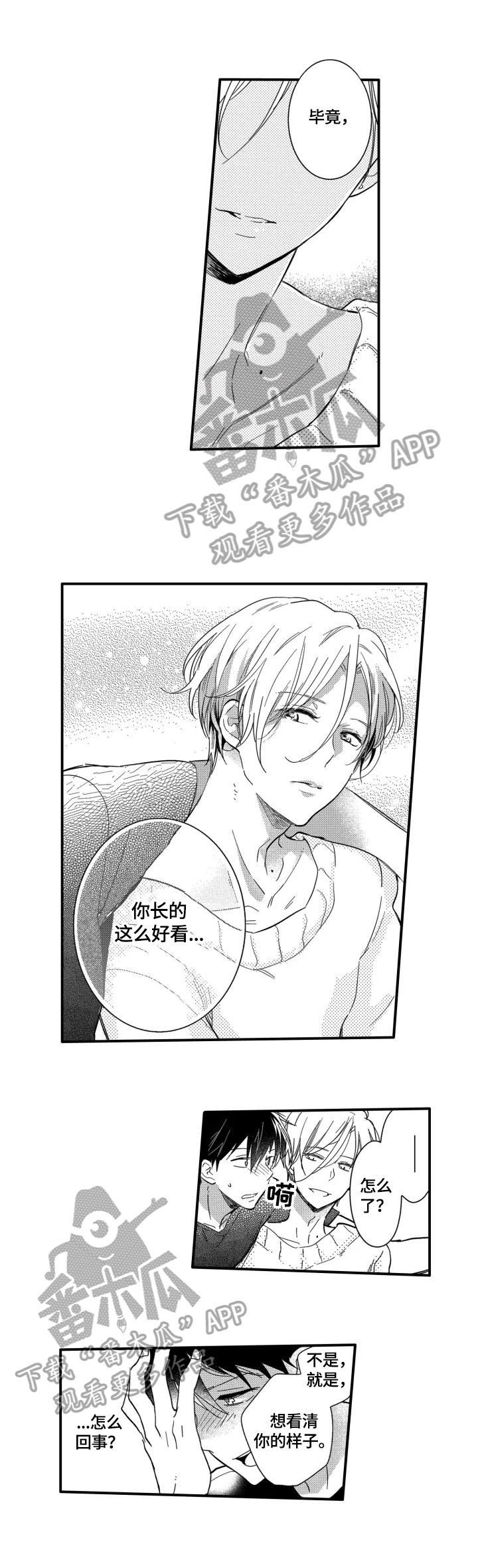 我有很多秘密第5话图