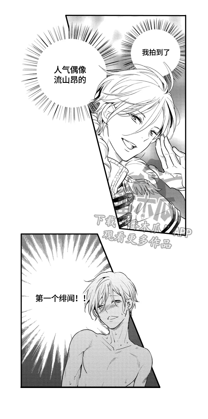 我有很多秘密第6话图