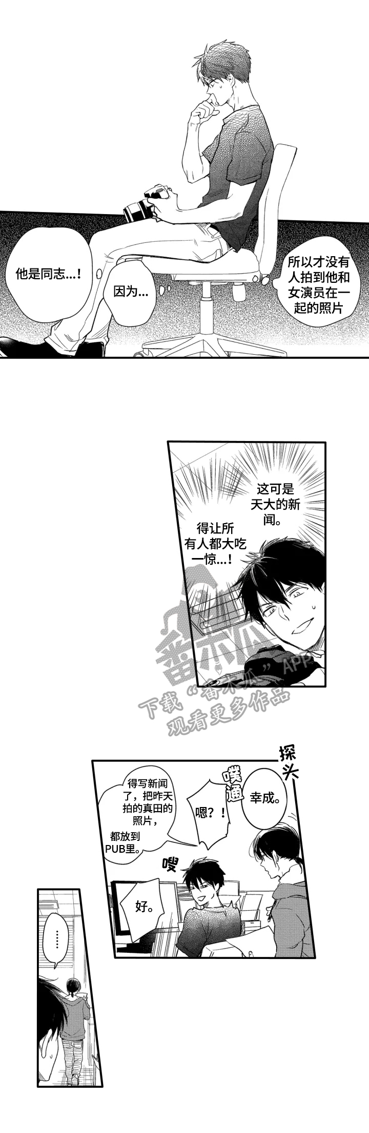 我有很多秘密第6话图