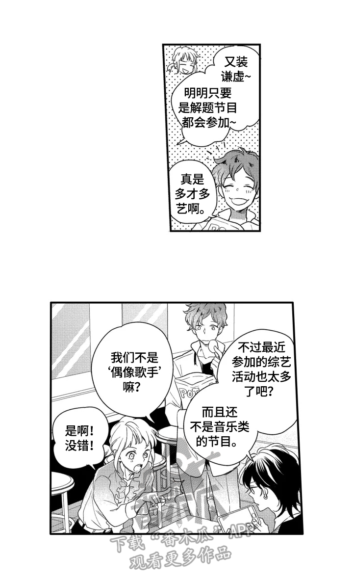 我有很多秘密第7话图