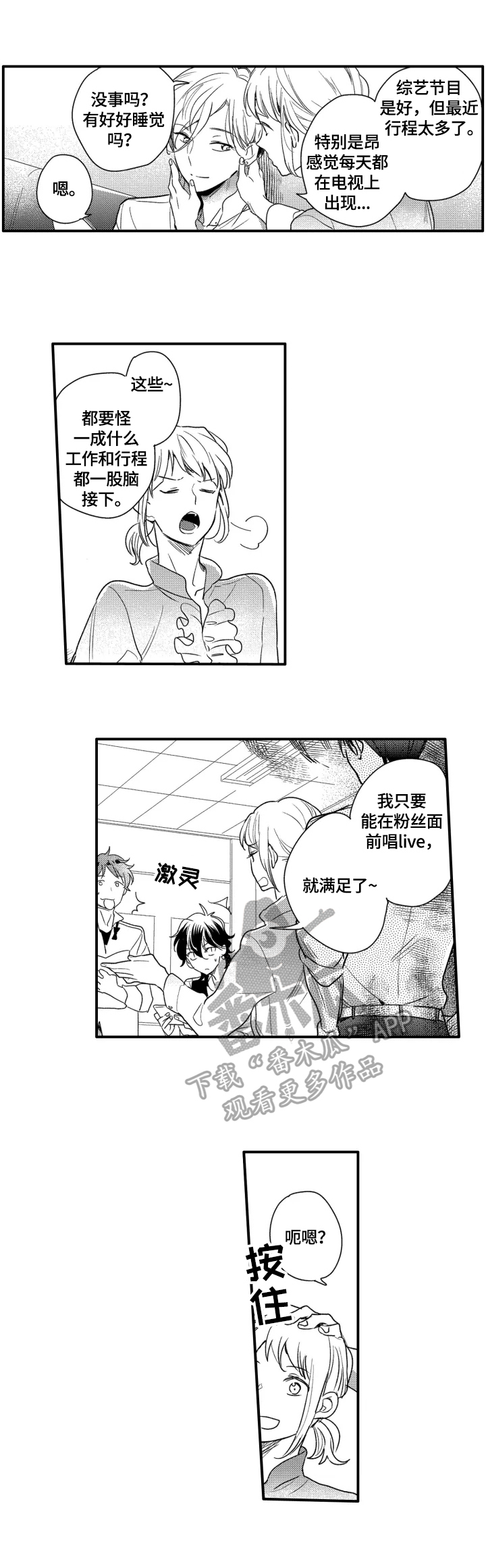 我有很多秘密第7话图