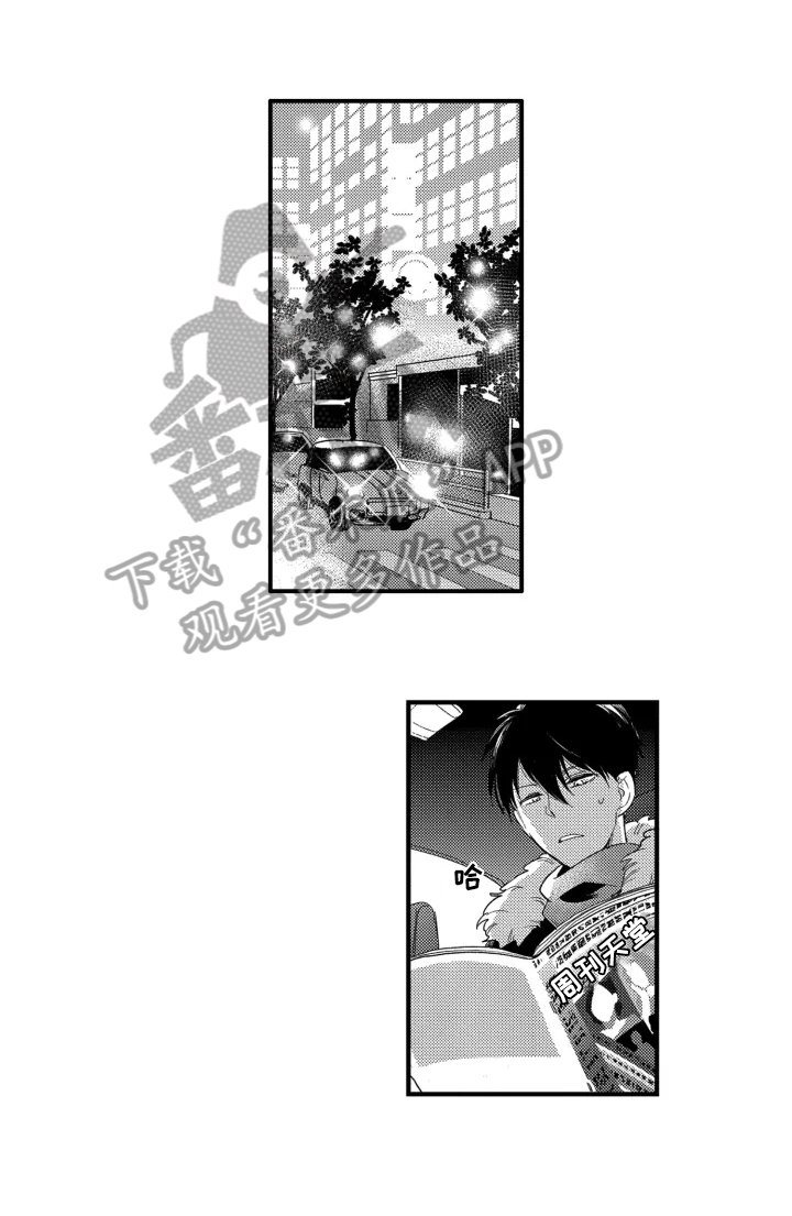 我有很多秘密第8话图