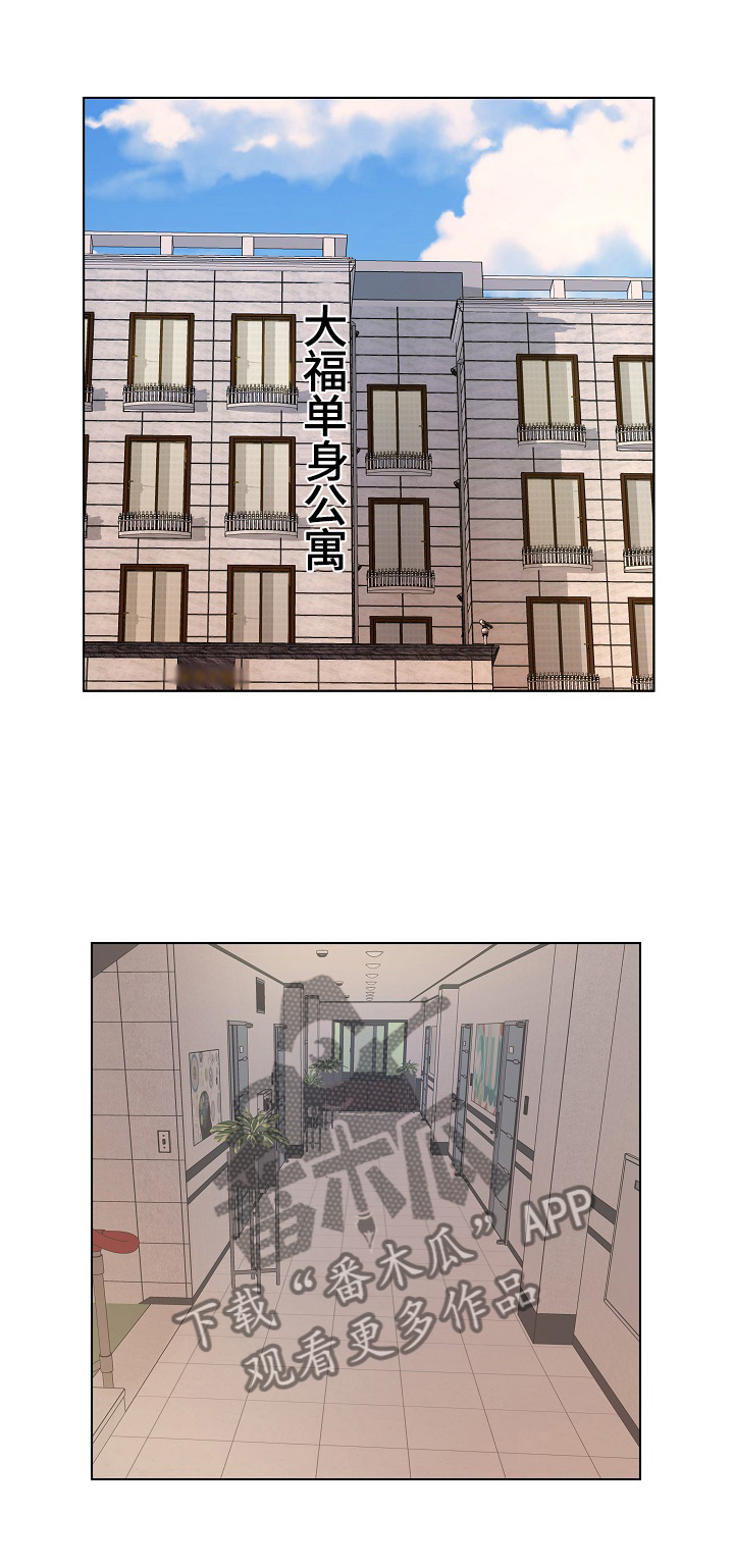 我不想努力了第1话图