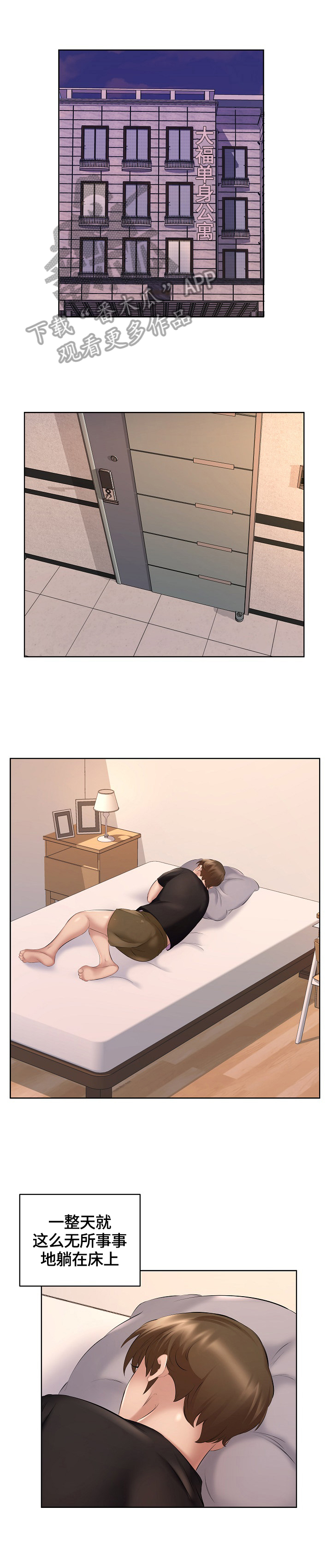 我不想努力了第13话图