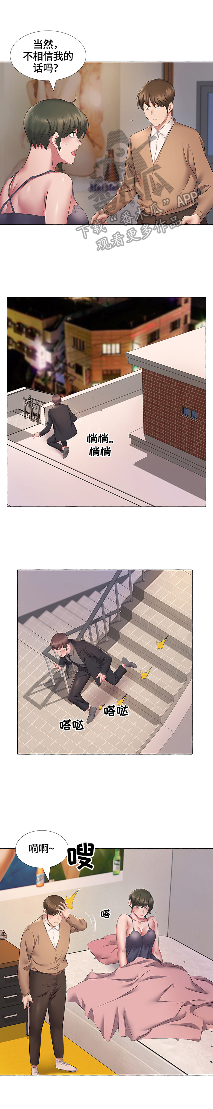 我不想努力了第19话图