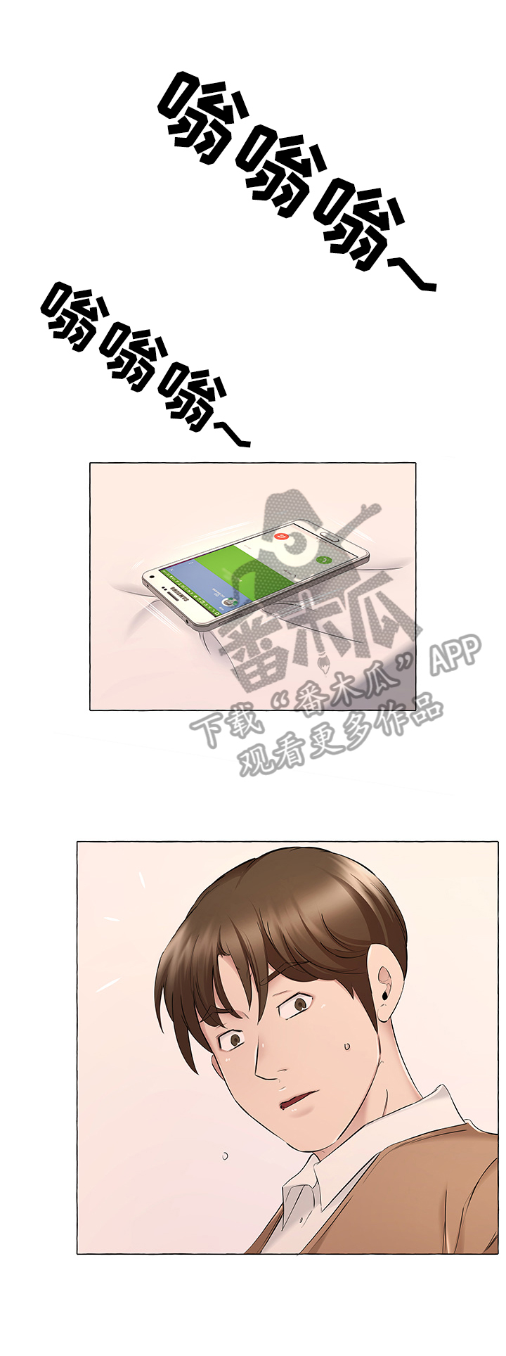 我不想努力了第20话图