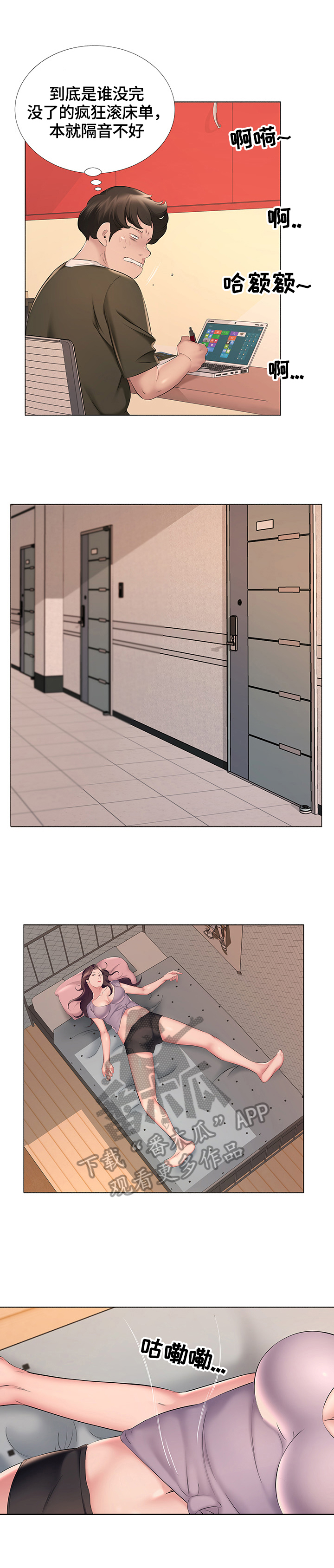 我不想努力了第20话图