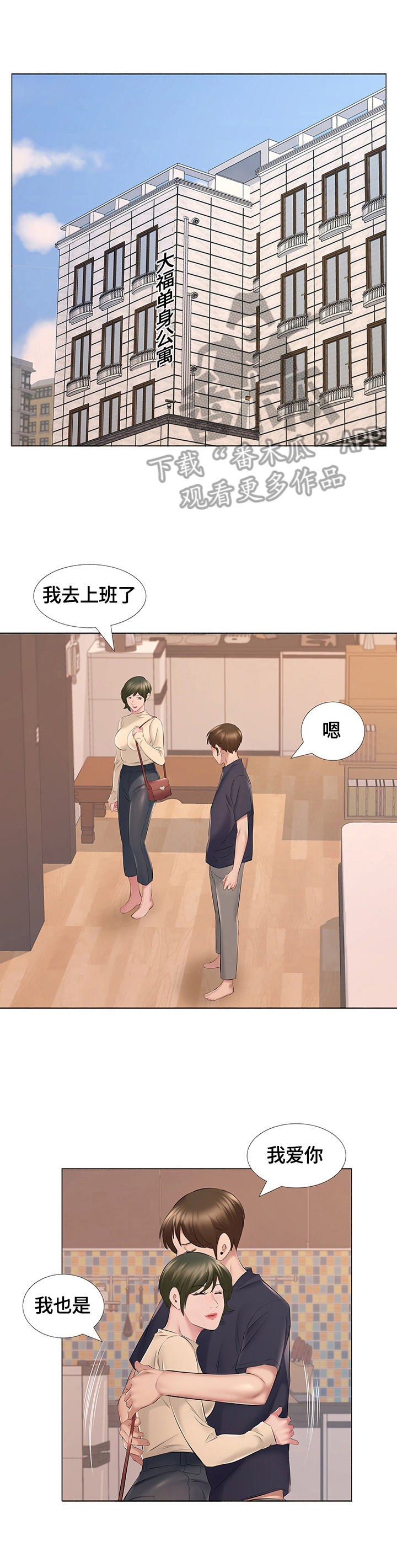 我不想努力了第24话图