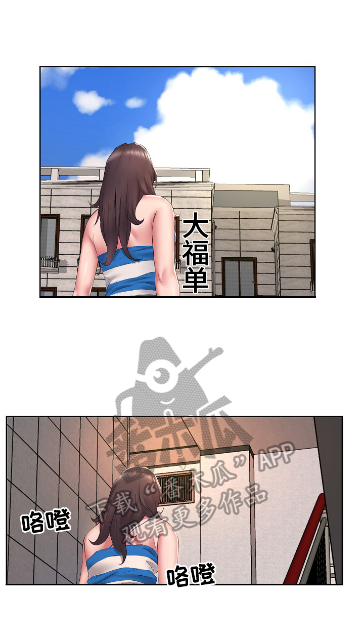 我不想努力了第3话图