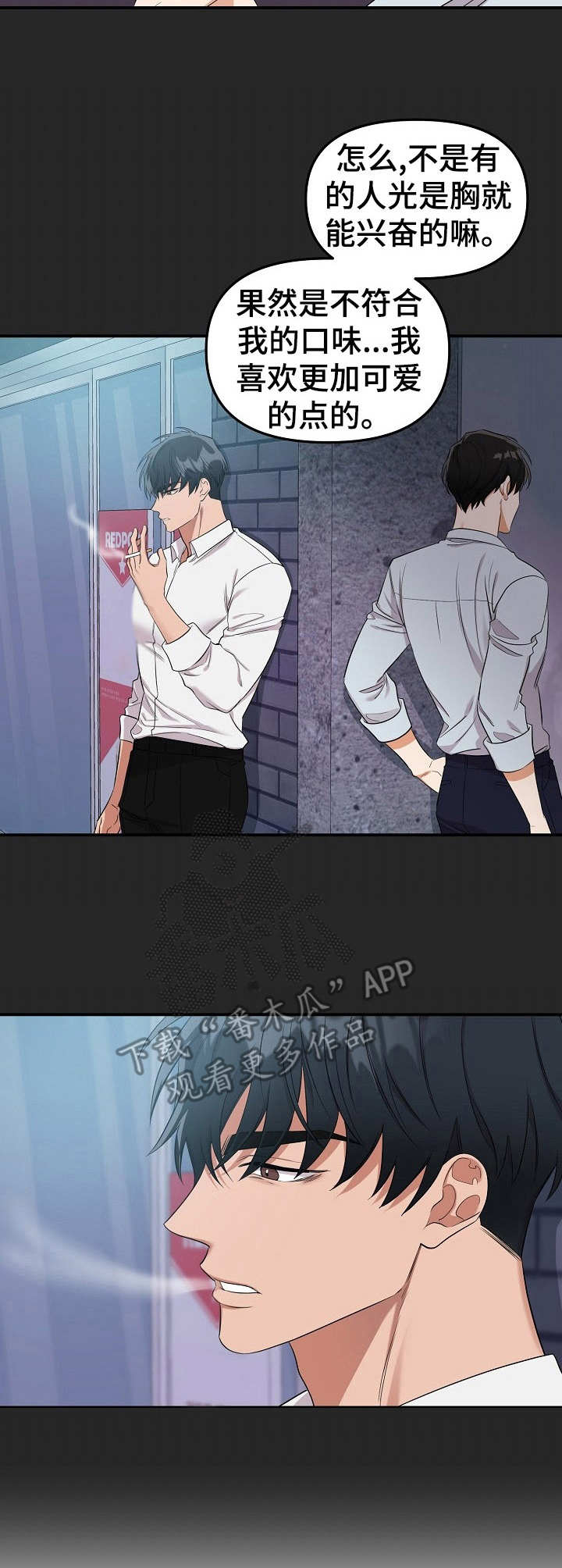 玩具攻击第11话图