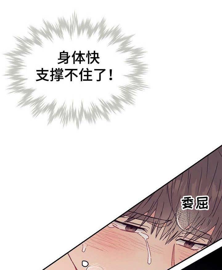 玩具攻击第15话图