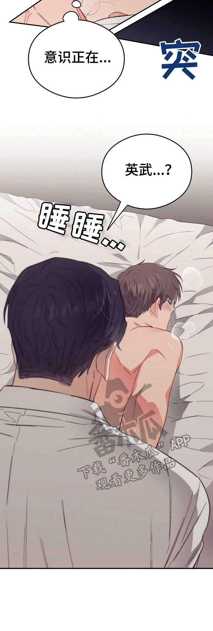 玩具攻击第15话图