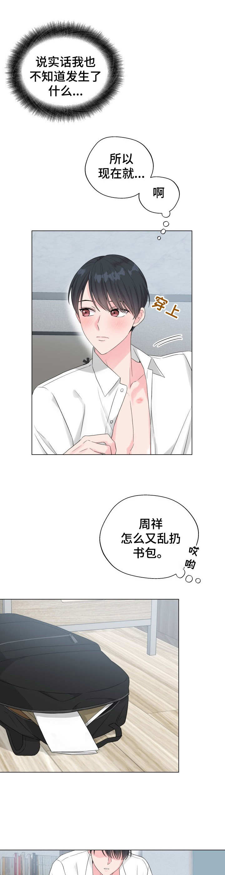 玩具攻击第16话图