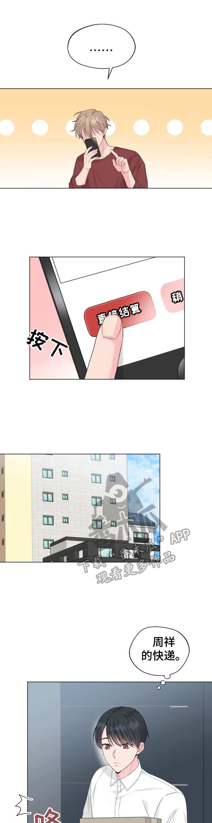 玩具攻击第17话图