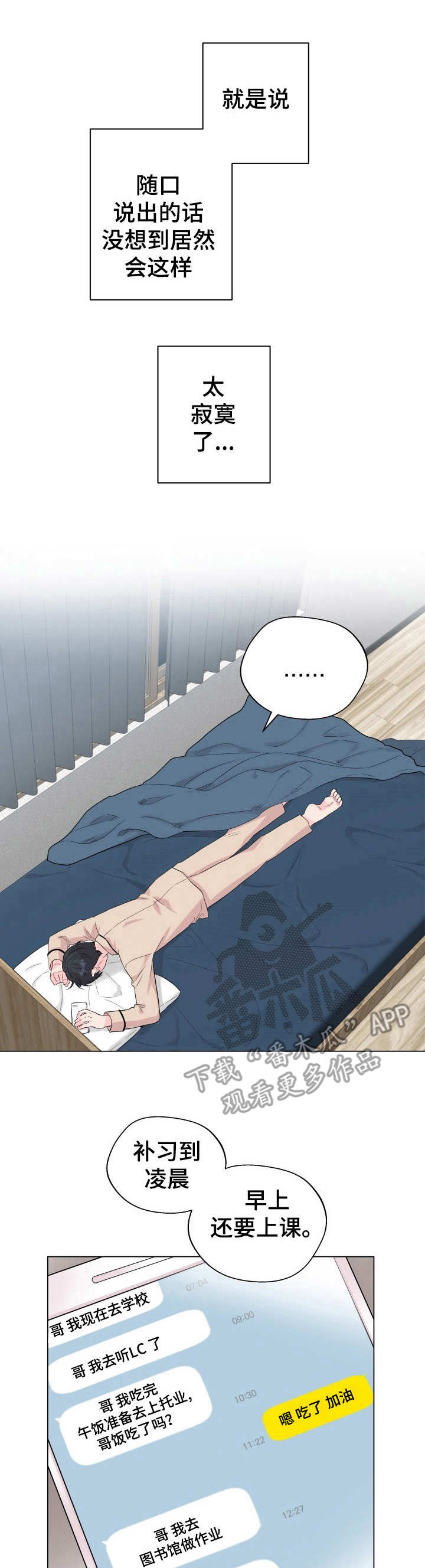 玩具攻击第18话图