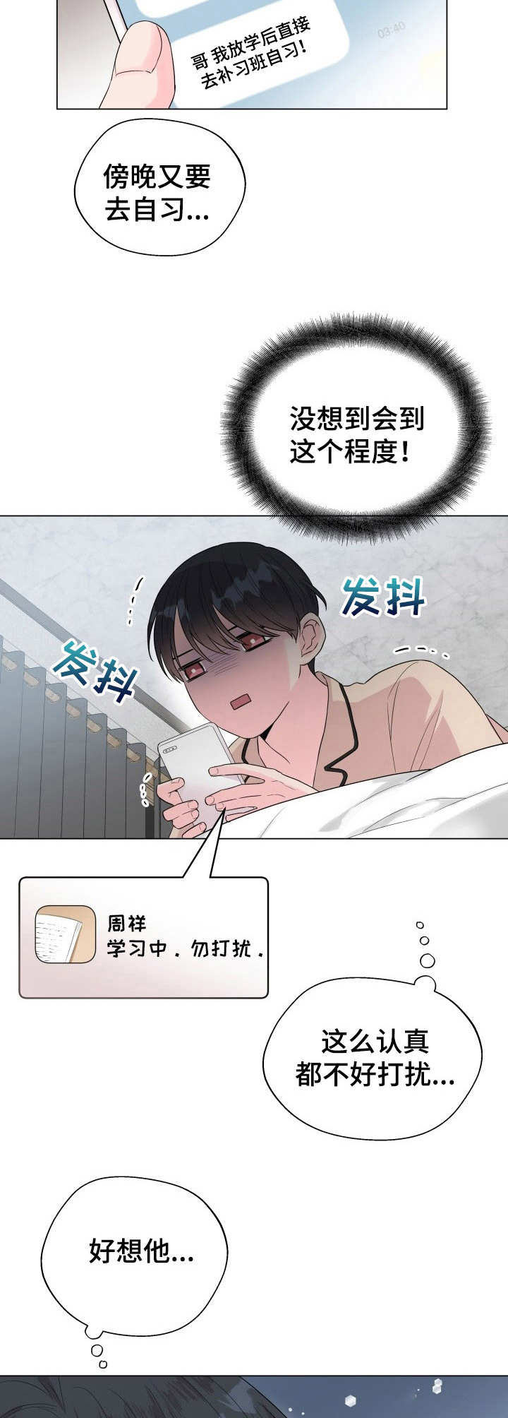 玩具攻击第18话图