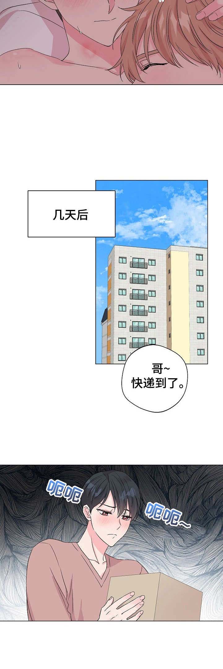 玩具攻击第19话图