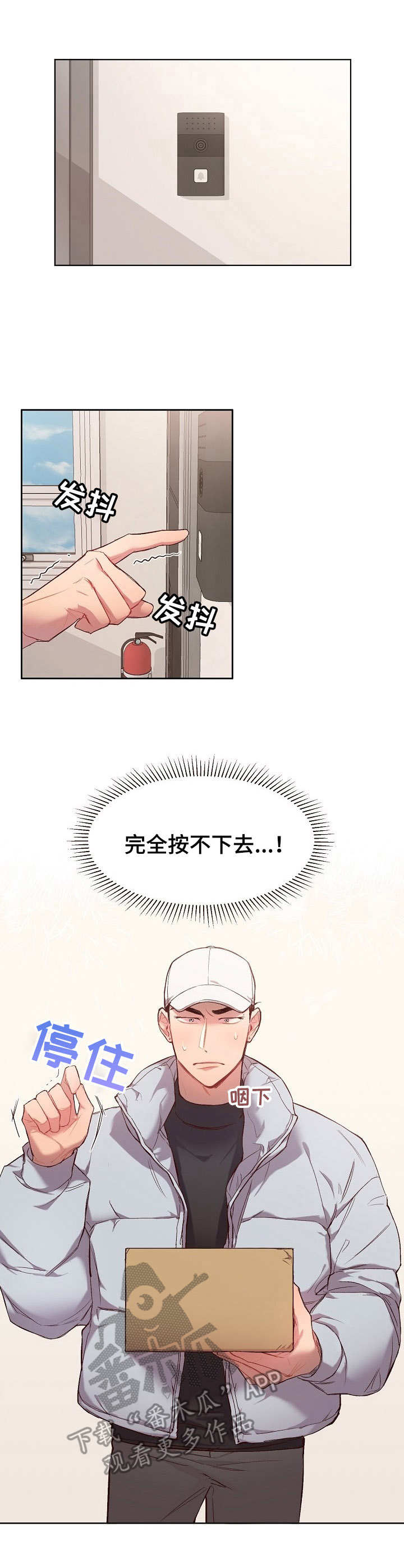 玩具攻击第20话图