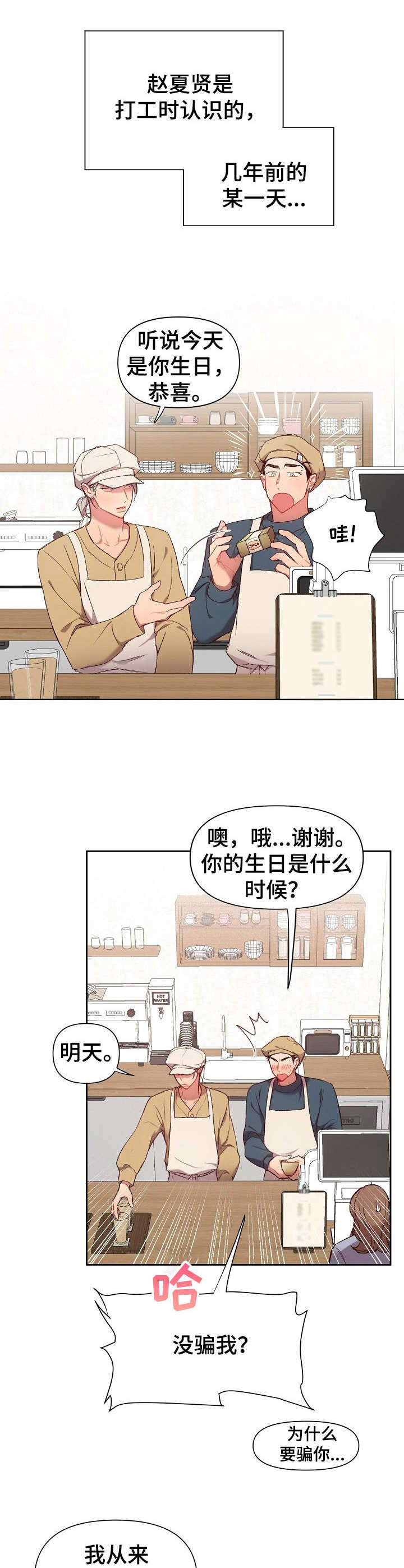 玩具攻击第20话图