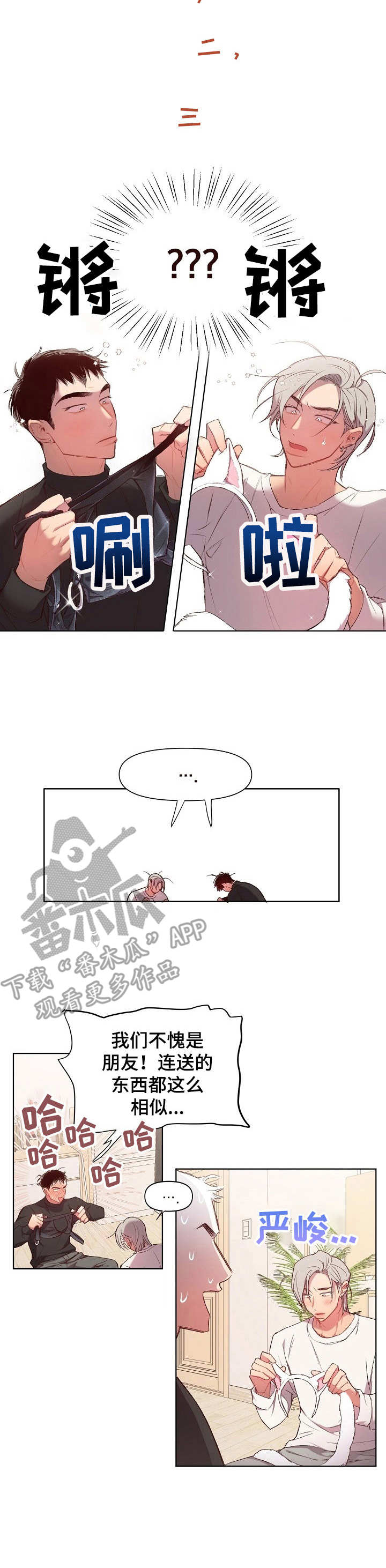 玩具攻击第21话图