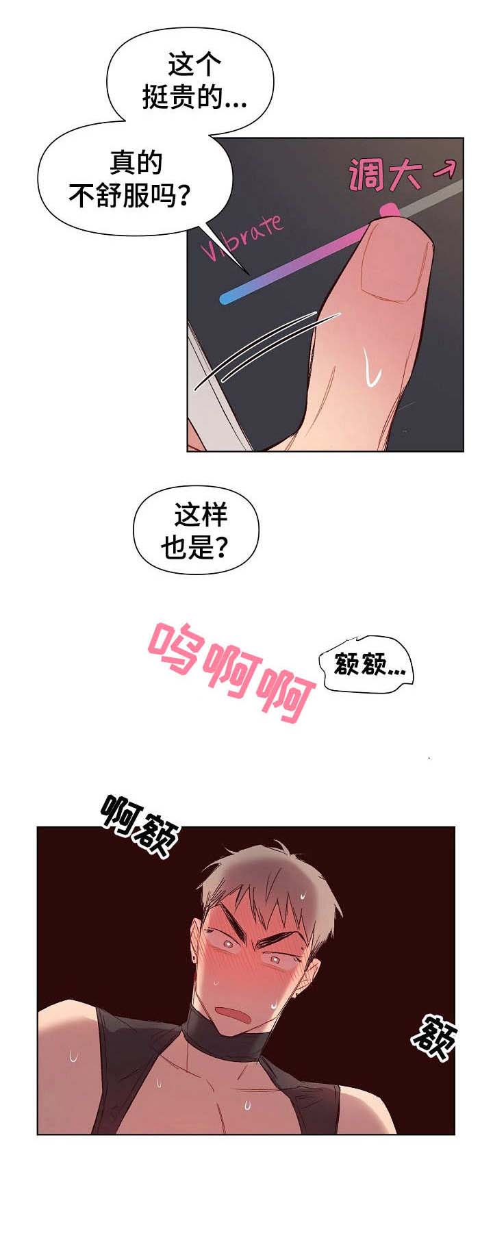 玩具攻击第23话图