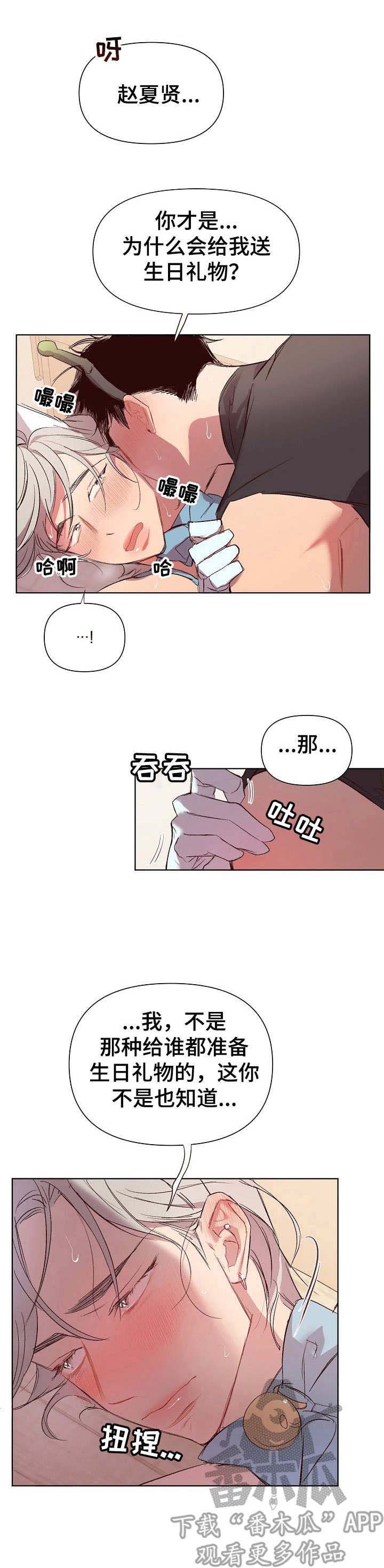 玩具攻击第24话图