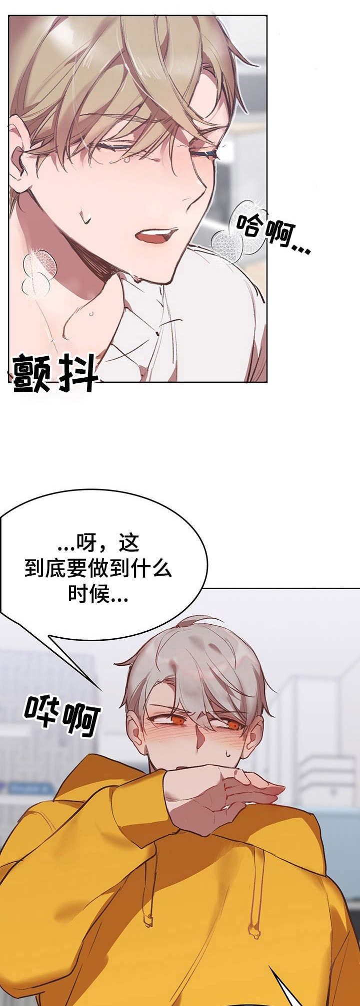 玩具攻击第4话图