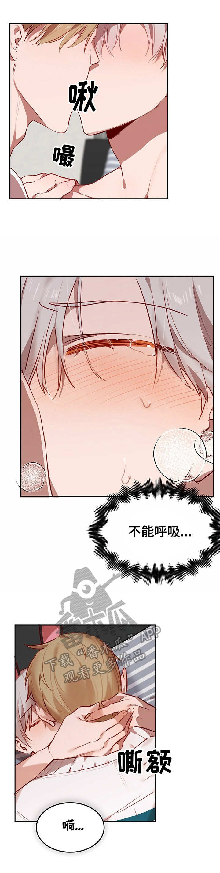 玩具攻击第5话图