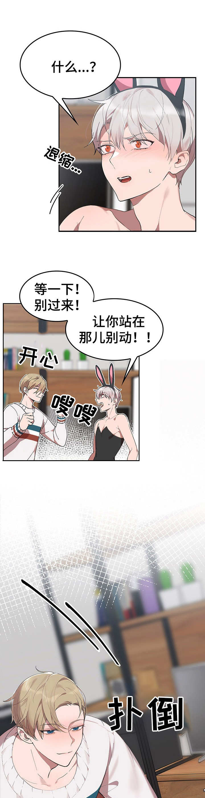 玩具攻击第6话图