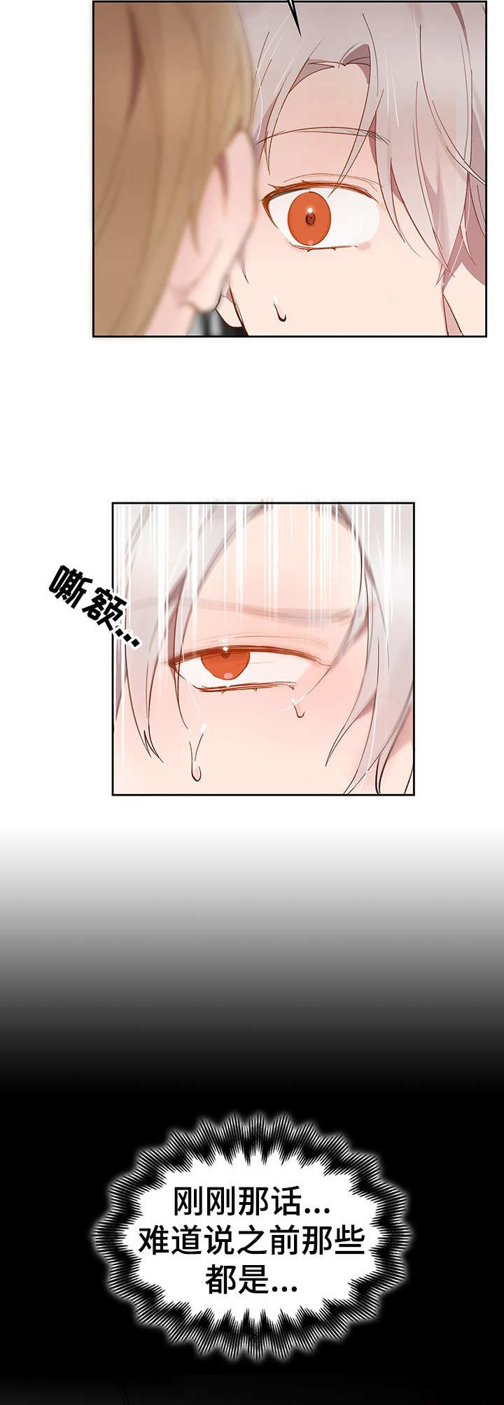 玩具攻击第7话图