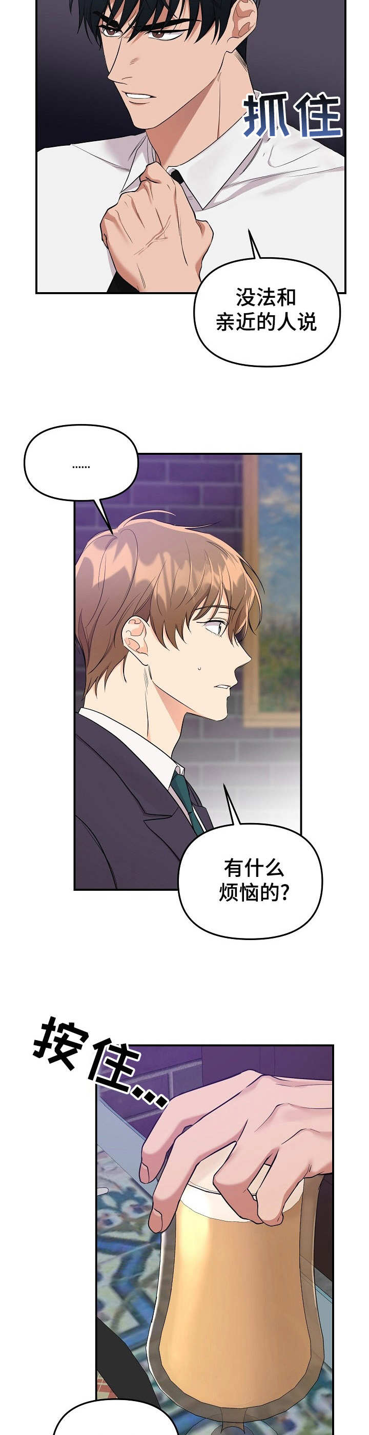 玩具攻击第9话图