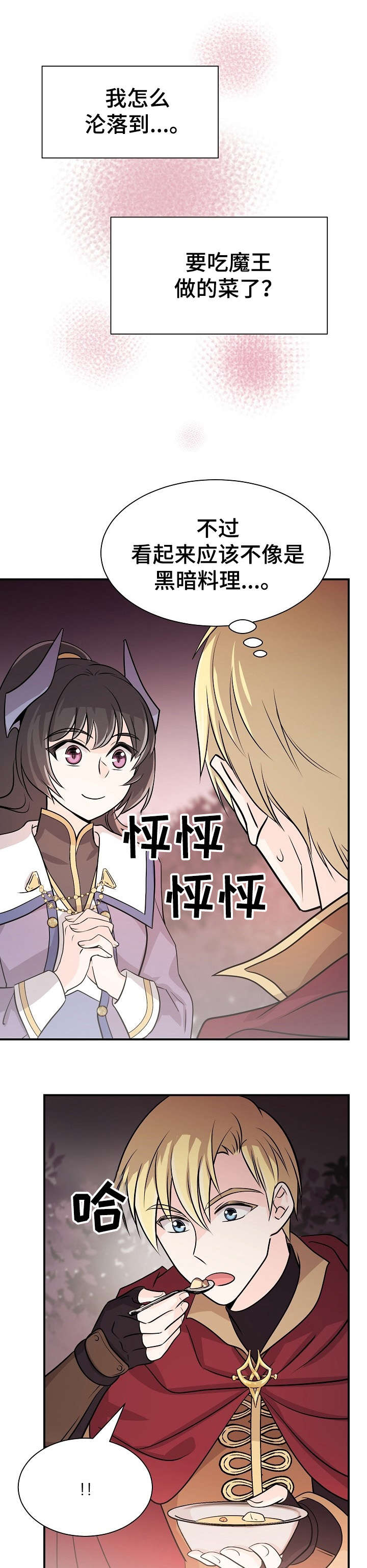 我想活过第一季第10话图