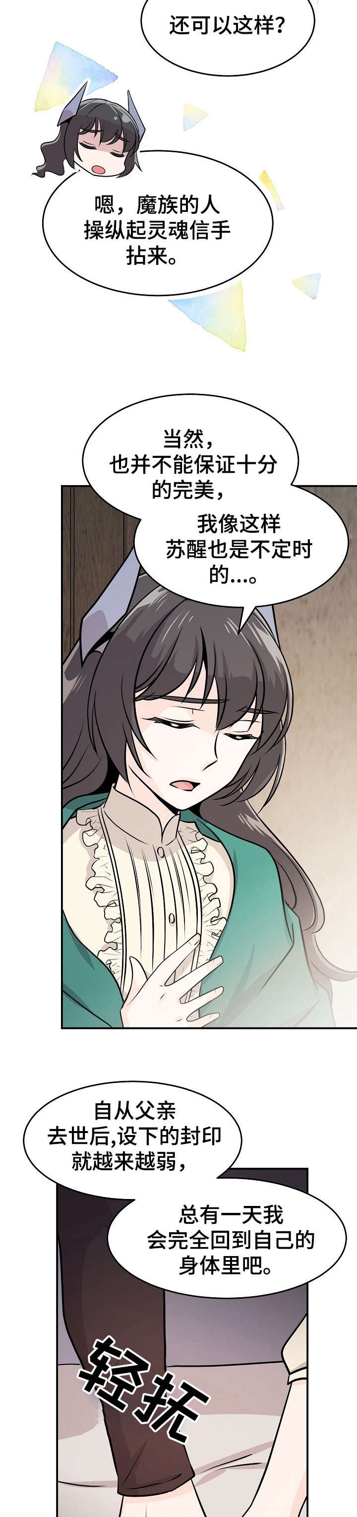 我想活过第一季第14话图