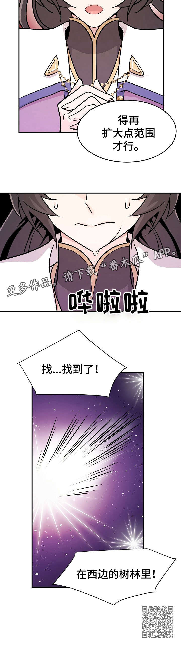 我想活过第一季第16话图