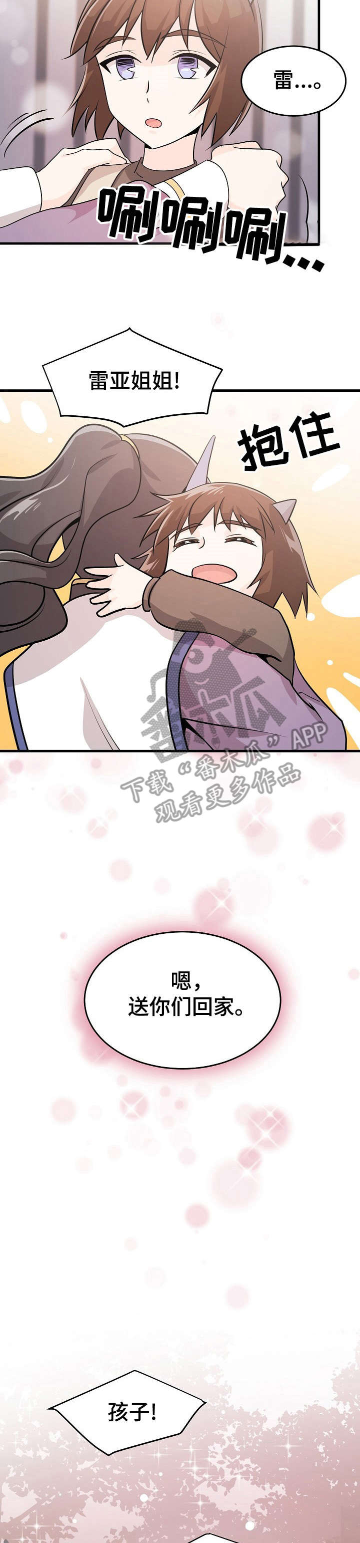 我想活过第一季第18话图