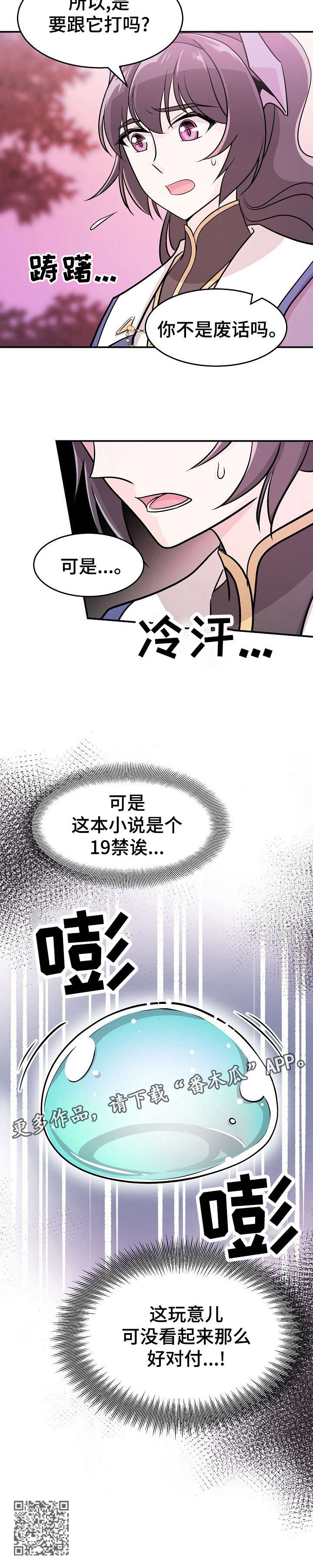 我想活过第一季第18话图
