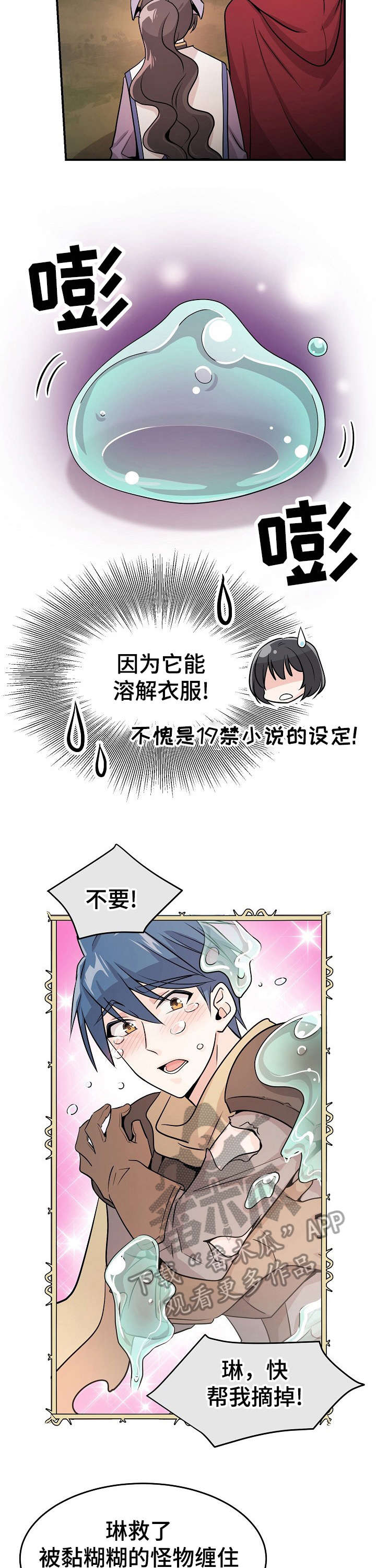 我想活过第一季第19话图