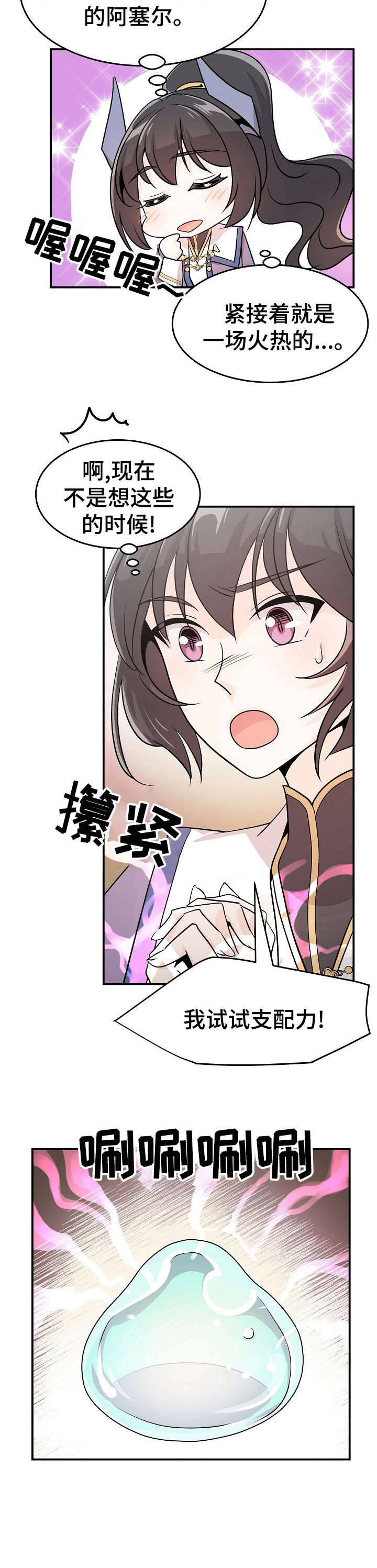 我想活过第一季第19话图