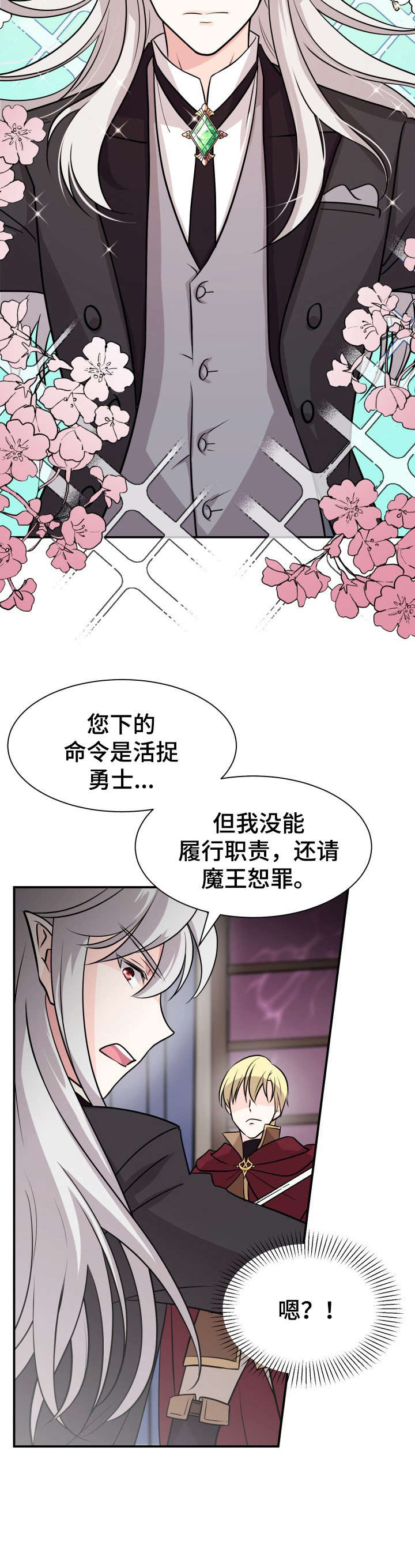 我想活过第一季第2话图