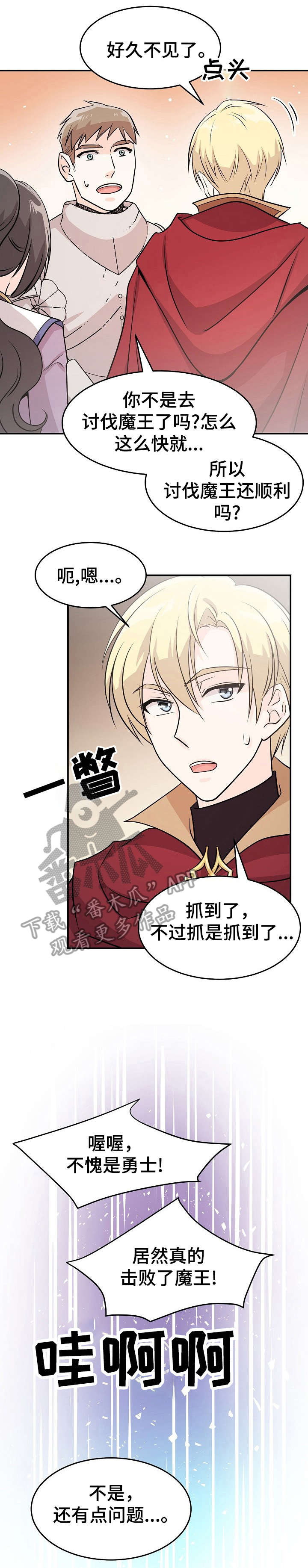 我想活过第一季第21话图