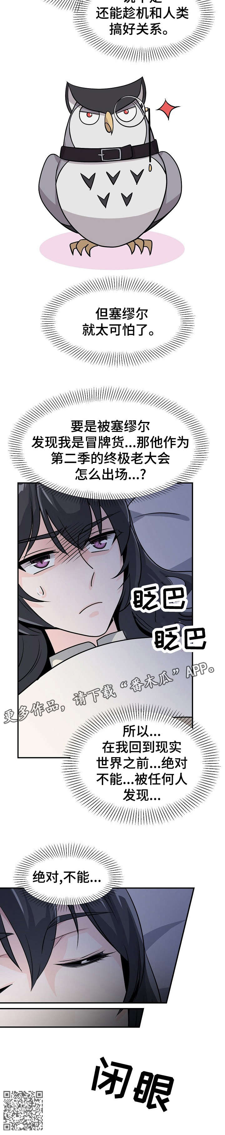 我想活过第一季第21话图