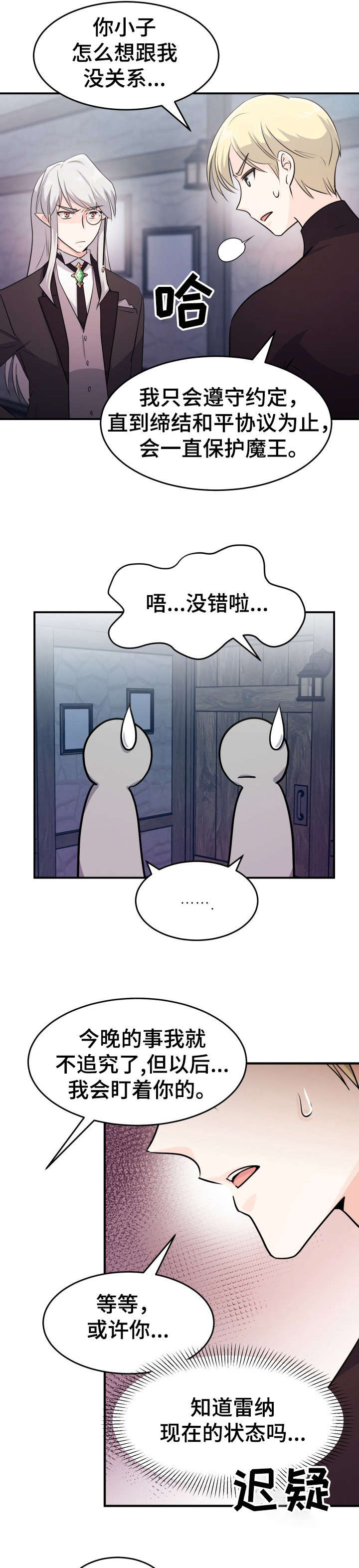 我想活过第一季第23话图