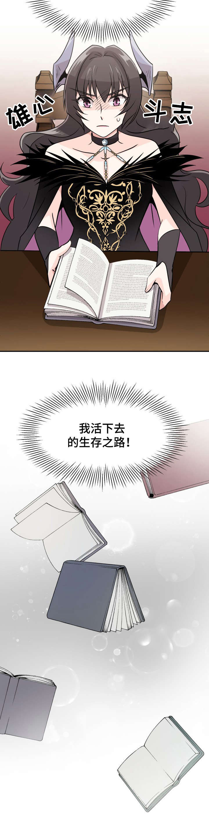 我想活过第一季第3话图